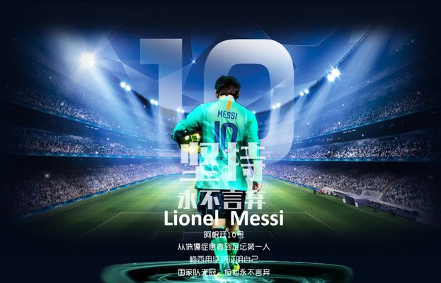 梅西91球领跑自然年射手榜，姆巴佩62球冲击C罗纪录（年度射手榜梅西91球居首，姆巴佩62球剑指C罗纪录）